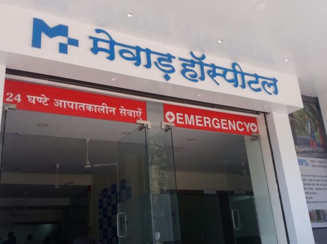 emergency services in dhar
