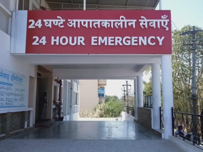 super speciality hospitals udaipur